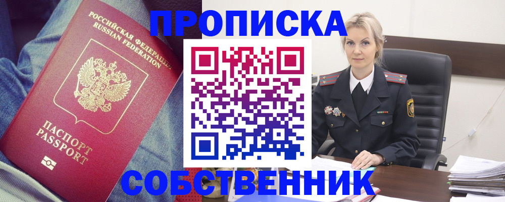 прописка иностранных граждан в Сосновом Бору