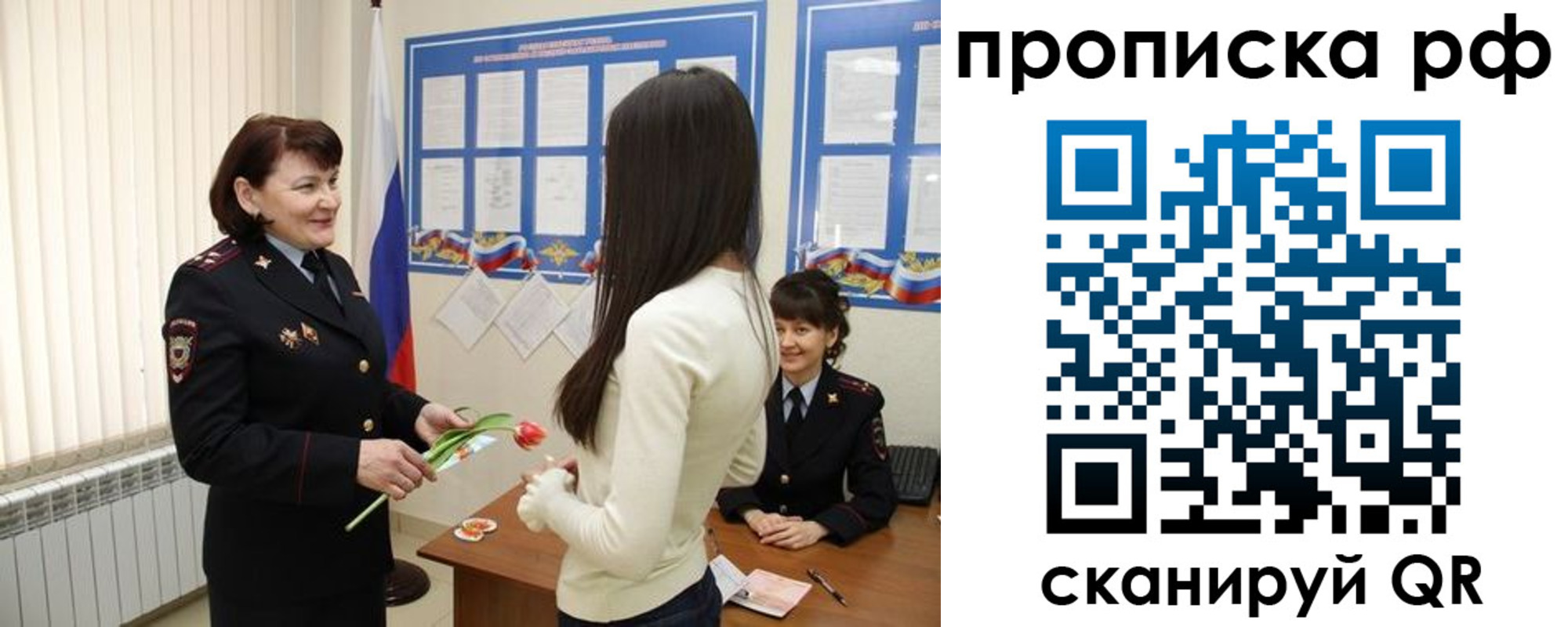 прописка в квартире в Сосновом Бору
