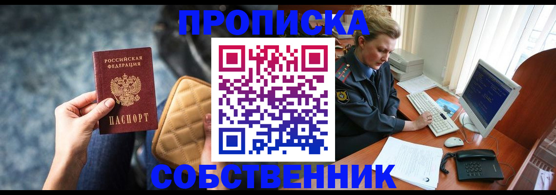 прописка для военкомата в Сосновом Бору