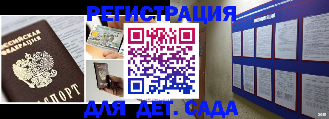 временная регистрация законно в Сосновом Бору