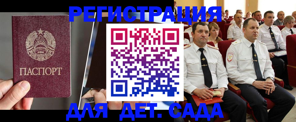 прописка для военкомата в Сосновом Бору