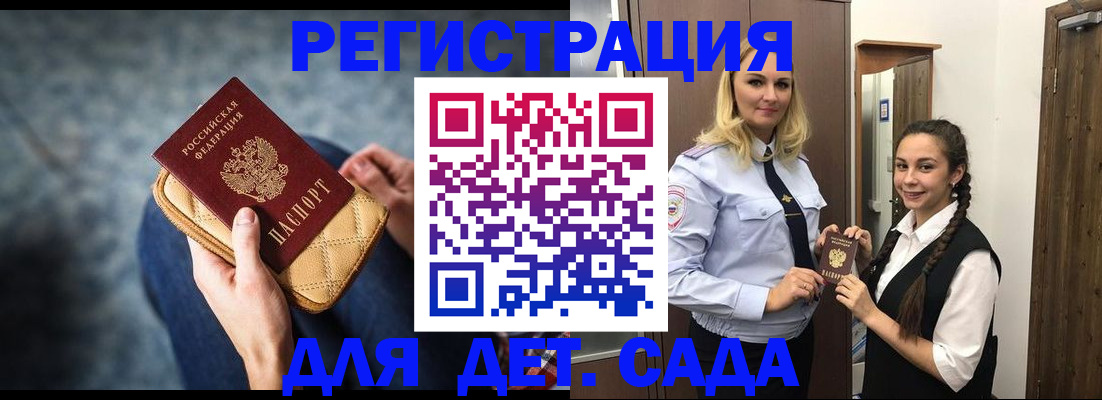 временная регистрация поиск в Сосновом Бору