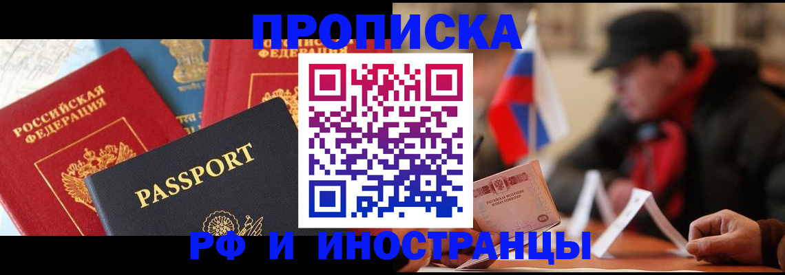 временная регистрация собственник в Сосновом Бору