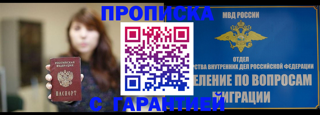 временная регистрация для школы в Сосновом Бору