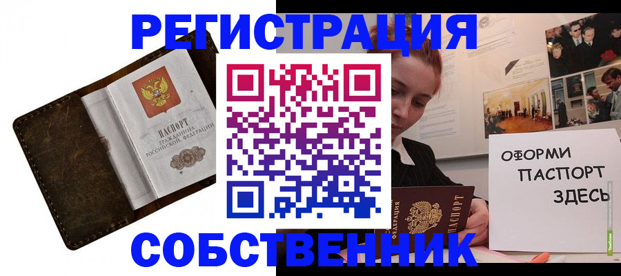 временная регистрация законно в Сосновом Бору