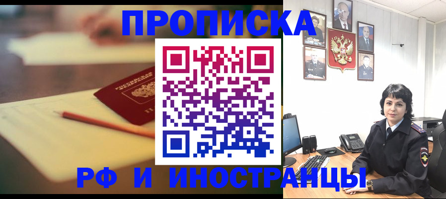 прописка гарантия в Сосновом Бору
