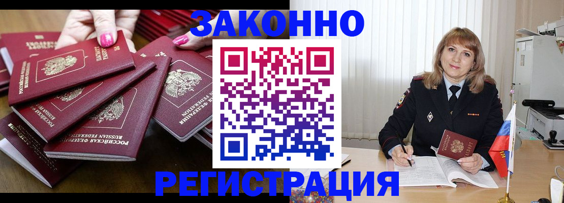 прописка для кредита в Сосновом Бору